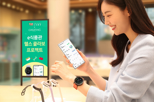 삼성전자 모델이 삼성닷컴 'e식품관'의 '헬스 콜라보 프로젝트'를 소개하고 있다. 삼성전자 제공